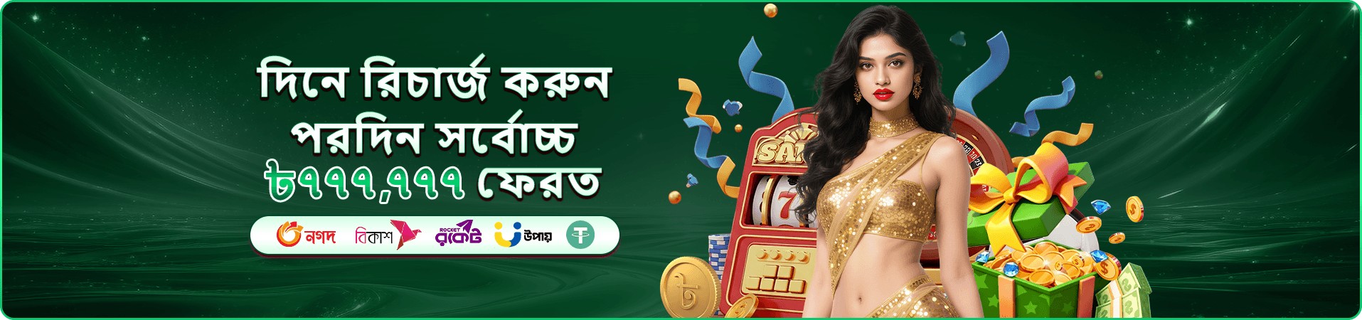 6777 bad apk ক্যাসিনো ব্যানার