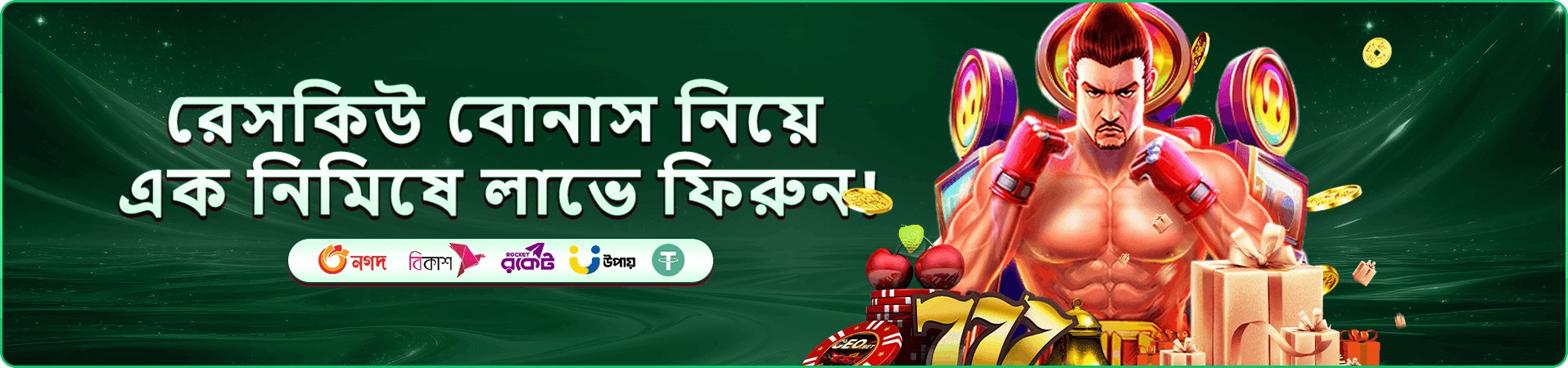 6777 bad apk app ডাউনলোড অফার